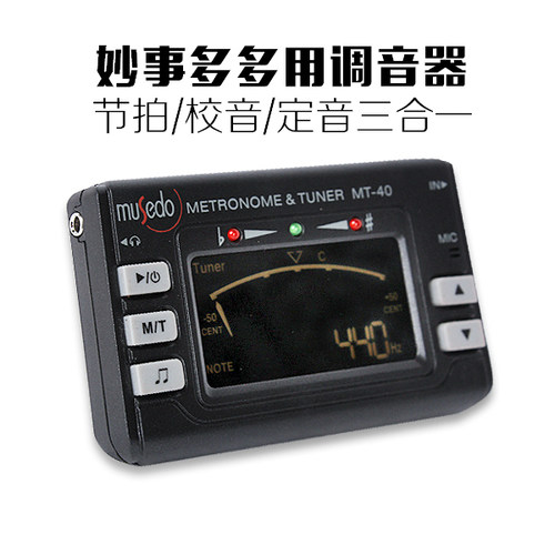 小天使mt-40w妙事多吉他乐器长笛