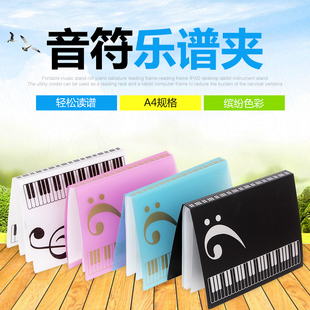 钢琴谱子夹 曲谱书夹子 五线谱夹 乐谱文件夹 80页插页夹 A4资料