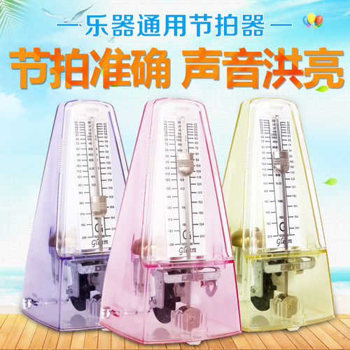 格利姆透明升级大小提琴节拍器