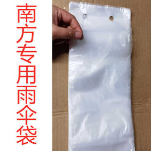 南方专用加厚一次性雨伞袋特厚长伞袋短伞袋雨伞套雨伞机袋子