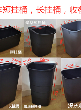 加厚餐车挂桶收餐桶收集盆挂式垃圾桶泔水带双耳短挂桶豪华长挂桶