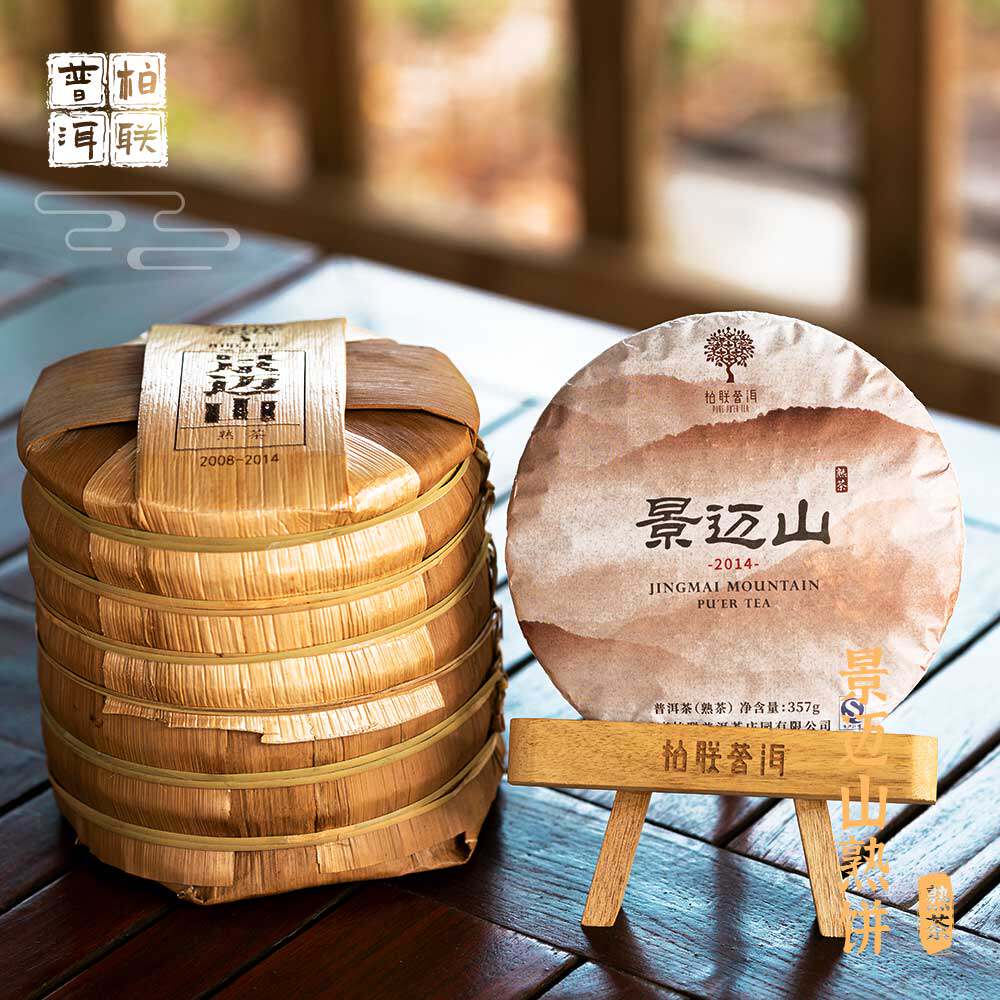 柏联普洱 中期茶 10年以上 景迈山 熟茶 饼茶 紧压茶 357g