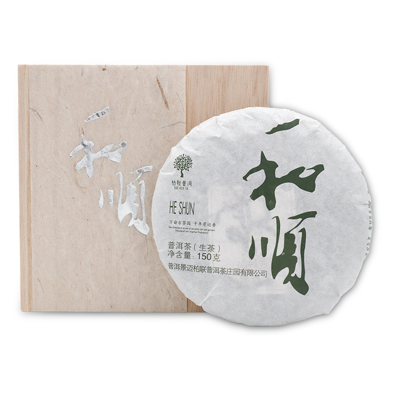 柏联普洱茶叶 2019年 和顺系列 景迈山普洱茶生茶 原木礼盒装150g 茶 普洱 原图主图