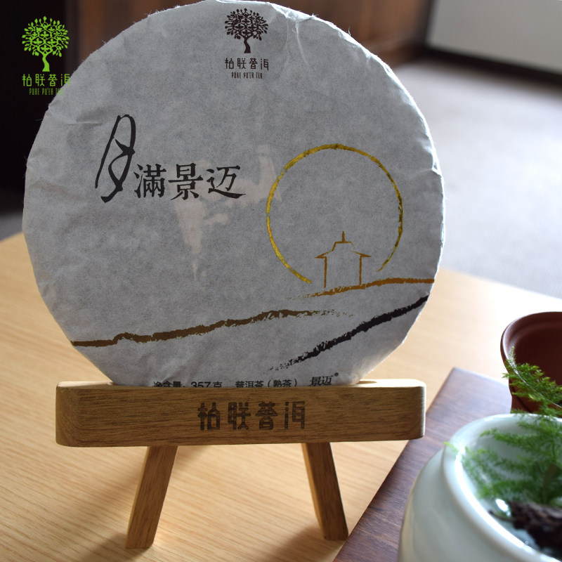 柏联普洱 2017年 月满景迈庄园古籽茶 景迈山普洱茶熟茶 饼茶357g