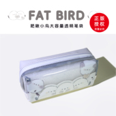 日系小众笔袋可爱肥啾小鸟治愈女生包包橱窗文具盒插画PVC大容量