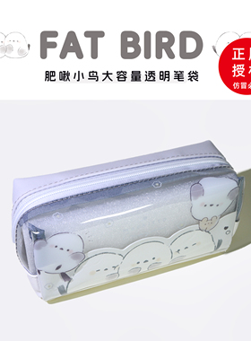 日系小众笔袋可爱肥啾小鸟治愈女生包包橱窗文具盒插画PVC大容量