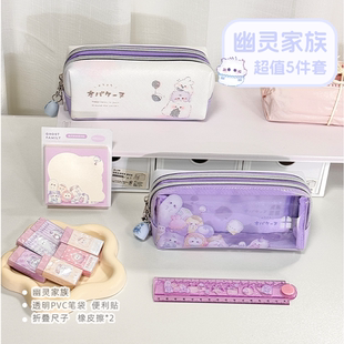 女孩礼物日系治愈幽灵大集合精致双拉链双层笔袋透明小众文具套装
