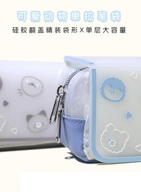 日本小众笔袋角落生物硅胶翻盖笔袋灰色ins简约学生小众文具盒