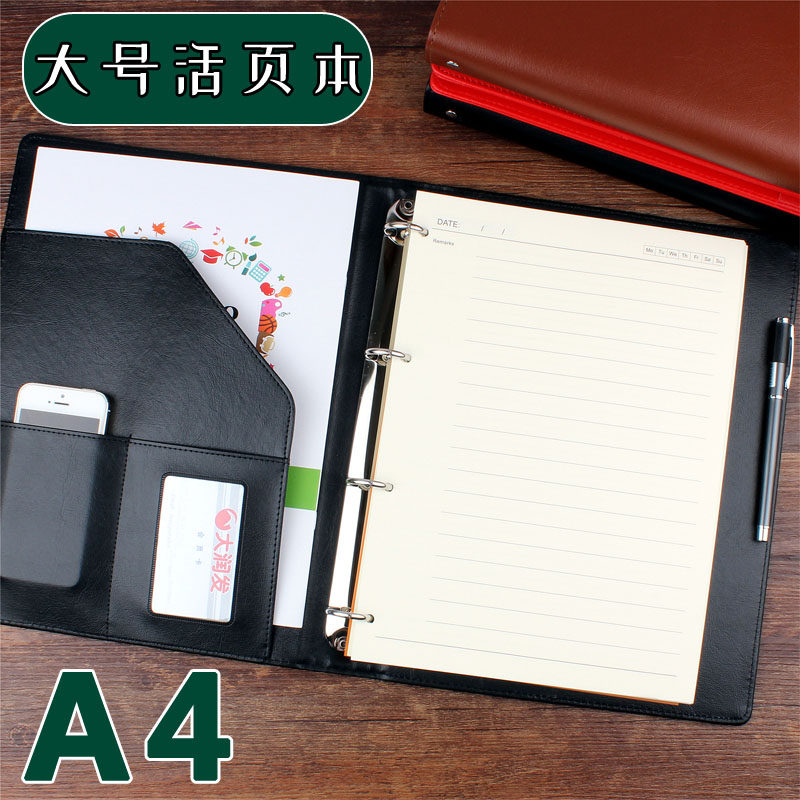 【可定制】A4活页笔记本子大号皮质商务记事本子办公室多功能会议记录本可拆卸替换内心的本子4孔硬壳皮面本图片