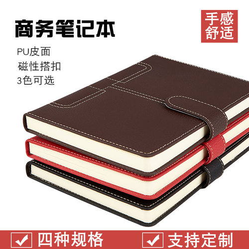 港信b5商务笔记本子定制办公会议