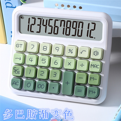 伊达时Q16高颜值渐变语音计算器