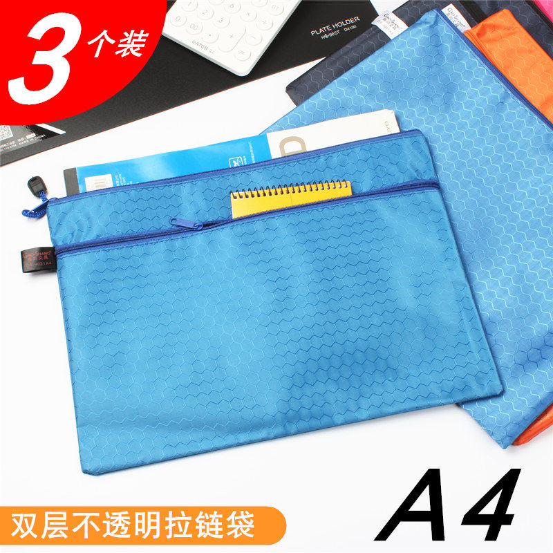 不透明双层足球纹试卷拉链袋定制图片