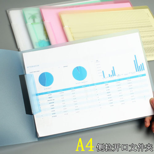 旋转侧开口式PP文件夹a4抽杆夹磨砂横版摇摆夹资料夹档案夹拉边夹报告夹斜拉夹试卷收纳夹整理夹标书夹摆荡夹