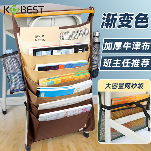 康百学生课桌挂书袋收纳神器