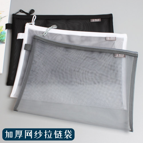 A4丝网透气文件袋透明拉链袋
