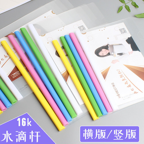 横版16k学生作文本加厚书夹子