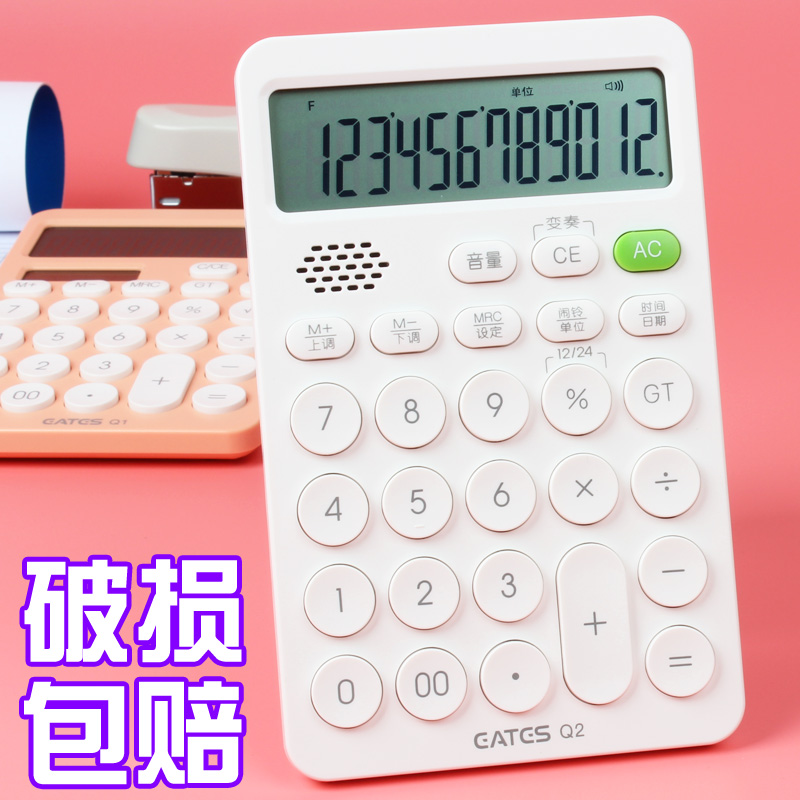 伊达时糖果大屏幕粉色小号计算器