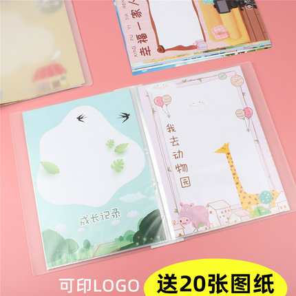 GAOSHANG 宝宝成长记录册纪念册diy涂鸦收纳夹A4画册文件夹幼儿园儿童成长手册档案本小学生档案册定制印LOGO