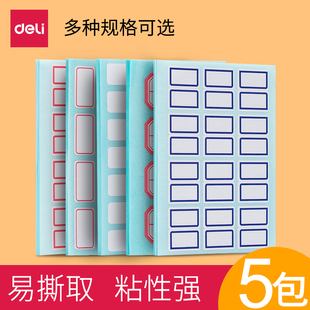 不干胶标签纸自粘性小标签贴纸价格贴大小号手写扣取口曲纸学生用标记名字姓名贴水杯图书分类口取纸空白