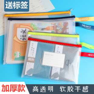 康百EVA文件袋A4透明拉链袋A5软质收纳袋试卷科目袋柔软网格袋孕妇产检B超资料袋加厚防水带插袋定制印LOGO
