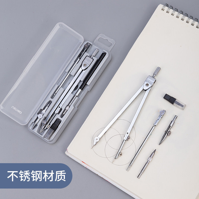 考试制图作图工具带铅芯学生文具机械工程制图多功能带鸭嘴头圆规套装
