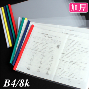 B4抽杆夹8k透明拉杆文件夹试卷夹大容量小学生用卷夹子试卷高中试卷报告夹板收纳袋卷子文件袋资料册整理神器