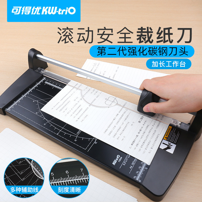 可得优a4裁纸刀裁纸机切纸机滚动裁纸器切纸刀相片剪裁机裁发票滚轮裁刀闸刀裁刀A2滚刀裁纸神器照片剪裁机a3