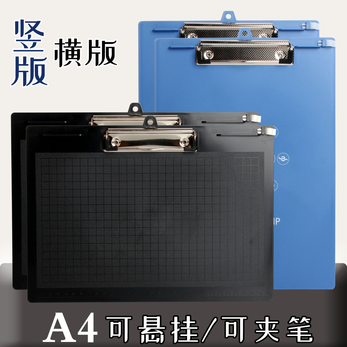 A4板夹可插笔文件夹横式垫板写字板夹菜单夹子竖式夹板仓库车间用可悬挂文具夹板硬质板夹塑料强力板夹画板夹图片
