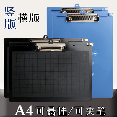 A4板夹可插笔文件夹横式垫板写字板夹菜单夹子竖式夹板仓库车间用可悬挂文具夹板硬质板夹塑料强力板夹画板夹