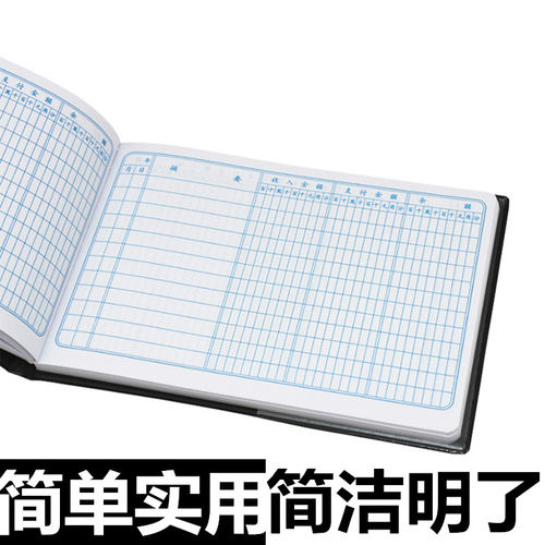横版收支记账本现金个人理财简易