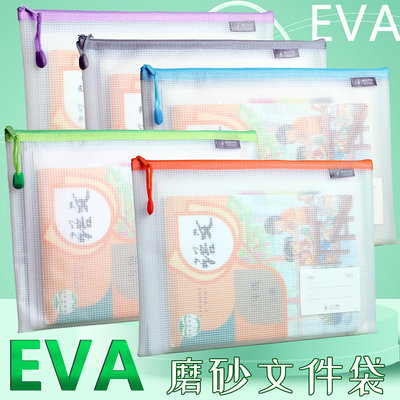 a4文件袋磨砂eva软质a6a5票据袋