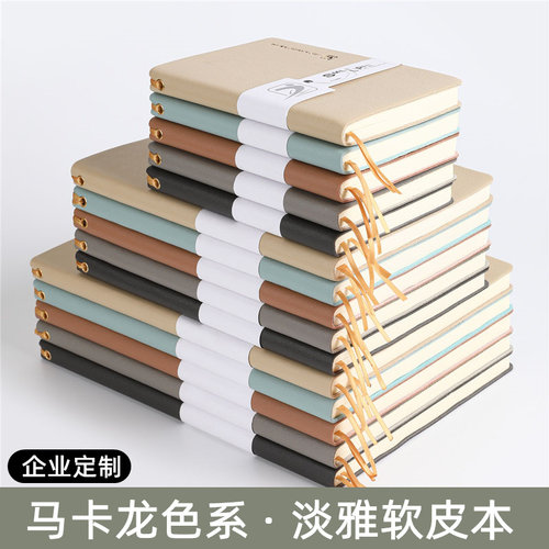港信马卡龙软皮笔记本子记事本