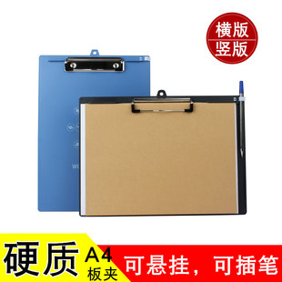 A4板夹横式文件夹垫板写字板夹菜单夹子竖式夹板车间办公用品文具可挂夹板可插笔硬质板夹塑料强力板夹画板夹