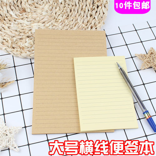 康百J3240自粘便条纸带横线便利贴102*152mm大号便签本留言纸