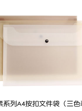 康百a4纽扣袋磨砂按扣定做彩色