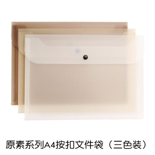康百a4纽扣袋磨砂按扣定做彩色