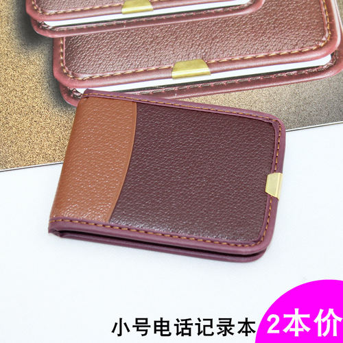 港信小号电话本便携式通讯记录本