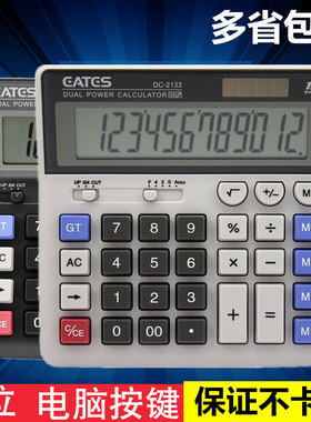 EATES/伊达时 财务会计用计算器太阳能 12位大屏幕真人语音计算机 电脑按键记算机器 四舍五入开根号