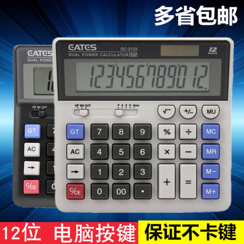 大屏幕计算器EATES/伊达时太阳能