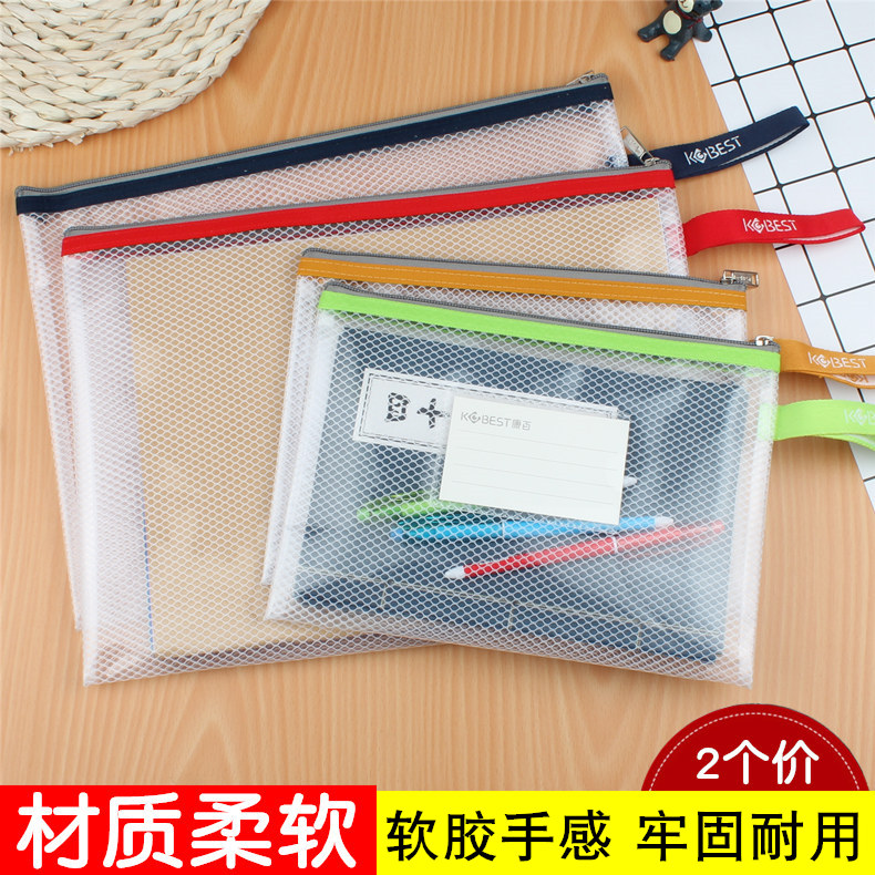 康百EVA文件袋A4透明拉鏈袋A5軟質收納袋試卷科目袋柔軟手感網格袋孕婦産檢B超資料袋帶插袋定制印LOGO定做在類目 電子詞典/電紙書/文化用品, 收納/陳列用品, 文件袋中 - 來自Buy2taobao.com提供專業的淘寶代購服務