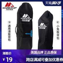 MARKTOP玛克拓普滑板包 加厚滑板袋 单肩四轮小鱼板背包双翘背包