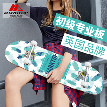 99元包邮 玛克拓普 MARKTOP 枫木 四轮滑板   79*20cm