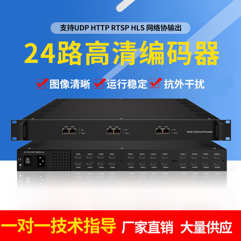 24路HDMI转RF数字电视系统高清编码调制器DVB-T DVB-C  ISDB-T