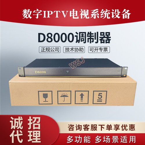 IPTV酒店数字电视前端设备