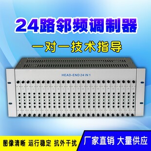 广播级16/24路邻频调制器模拟电视系统调制器 HDMI 转RF模拟信号