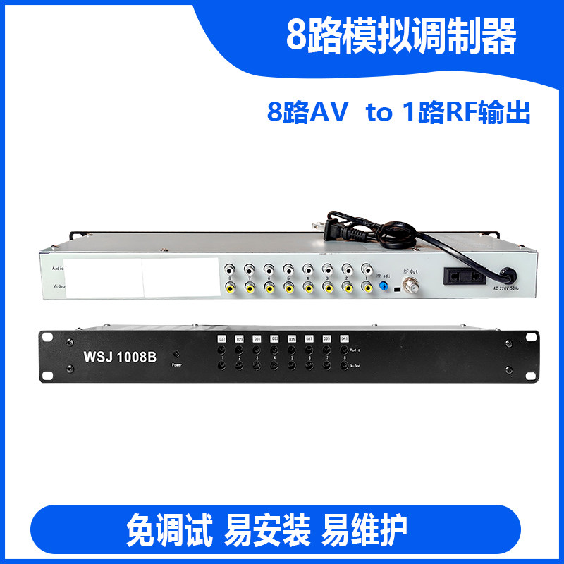 8路16路32路模拟调制器宾馆射频器/转换器