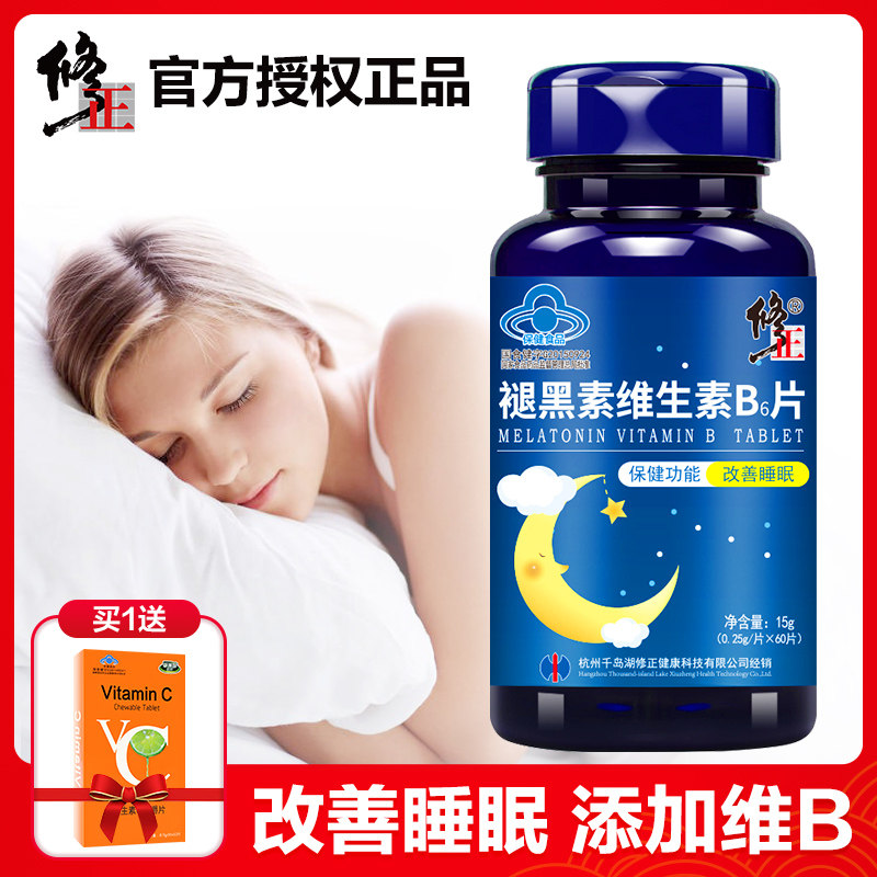 买2发3修正褪黑素维生素B6片60片改善睡眠退黑素睡眠片成人助睡眠