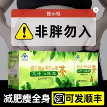 樱花减肥茶减肥茶叶花茶决明子瘦身燃脂顽固型排油神器瘦肚子全身