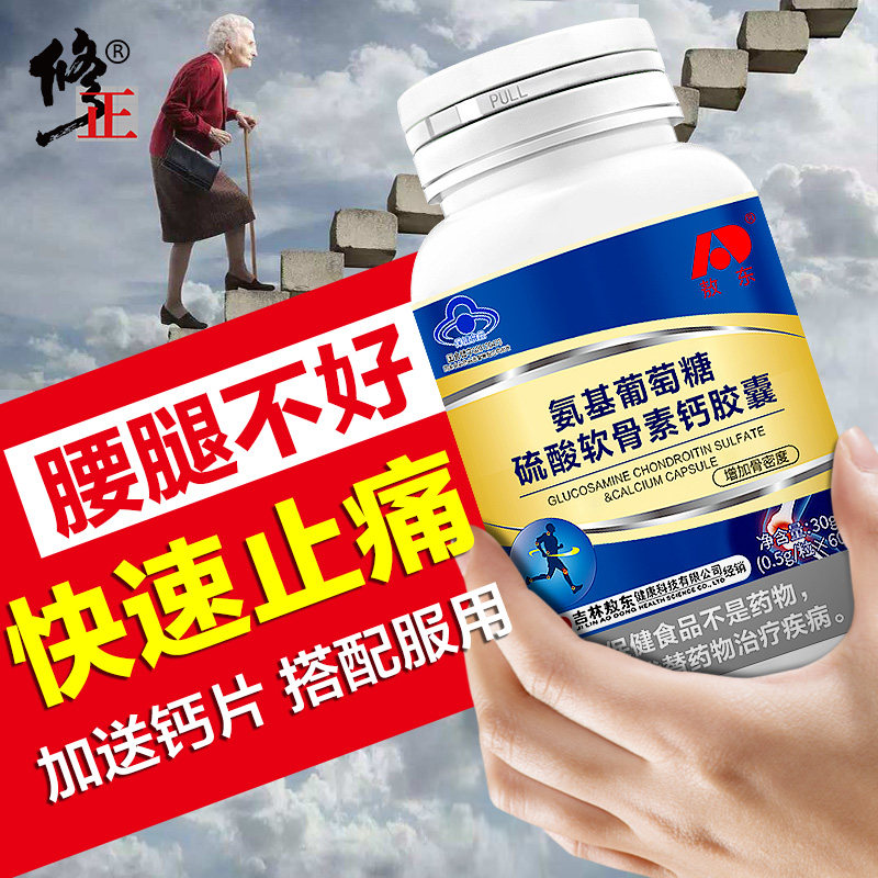 敖东氨糖软骨素加钙片硫酸氨基葡萄糖碳酸钙中老年补钙