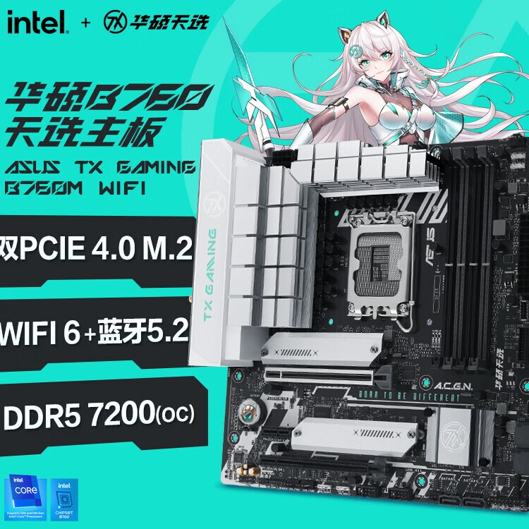 华硕B760MWIFI6主板DDR5/DDR4图片